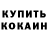 Бутират GHB Nick Feria