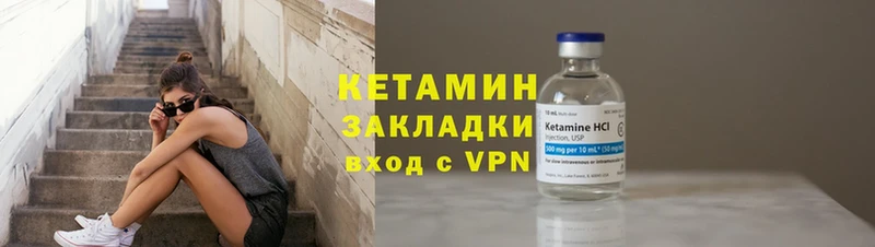 КЕТАМИН VHQ  купить наркоту  мега вход  Болотное 