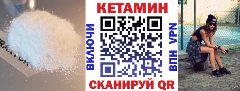 Кетамин ketamine  Болотное 