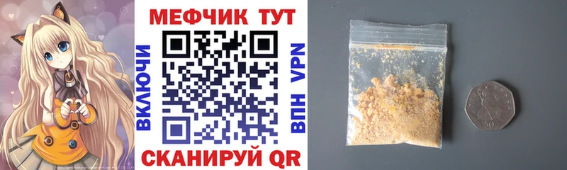 цены Болотное Меф 4 MMC